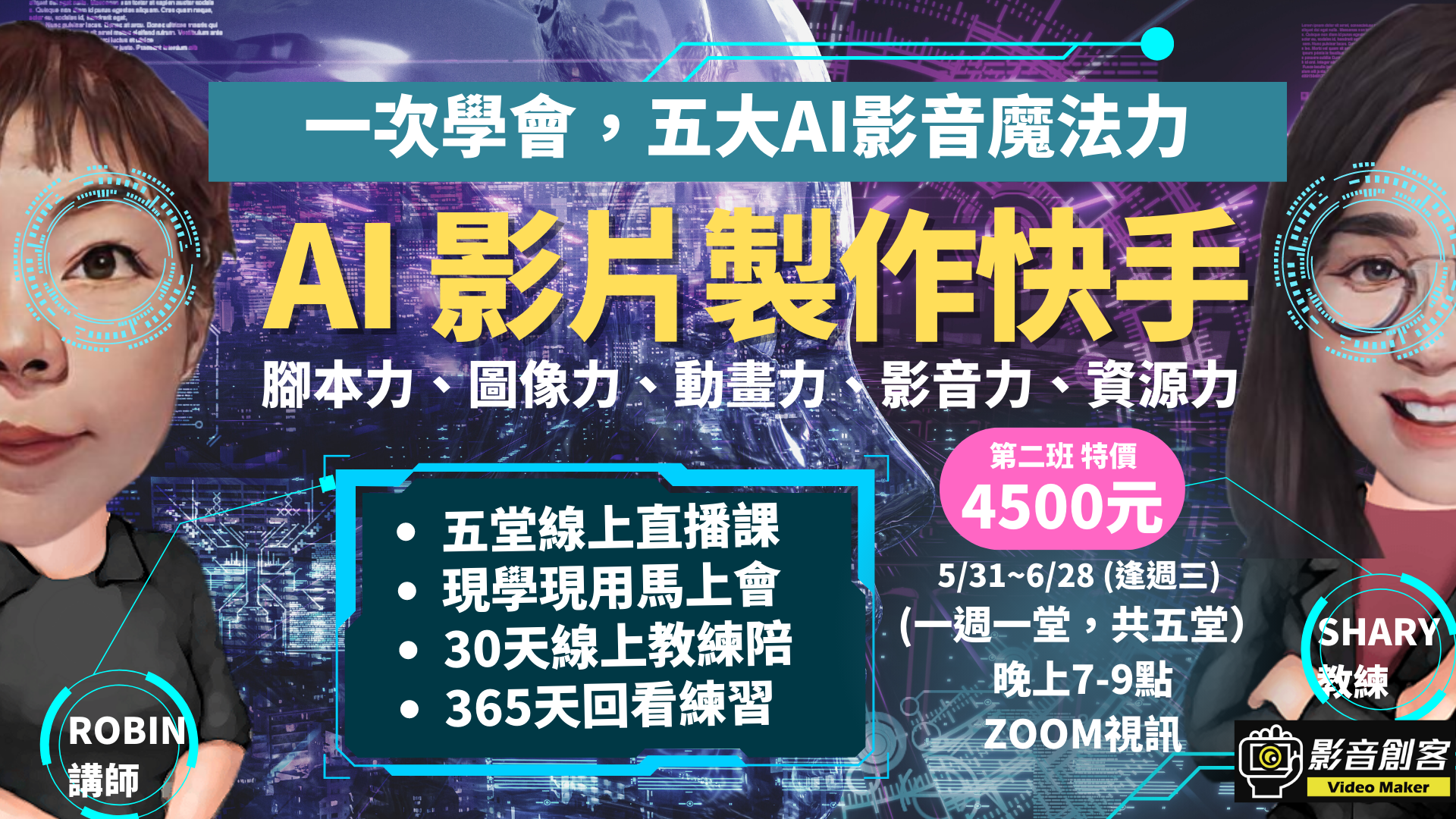 2023AI影片製作快手 (簡報 (169)) (13)