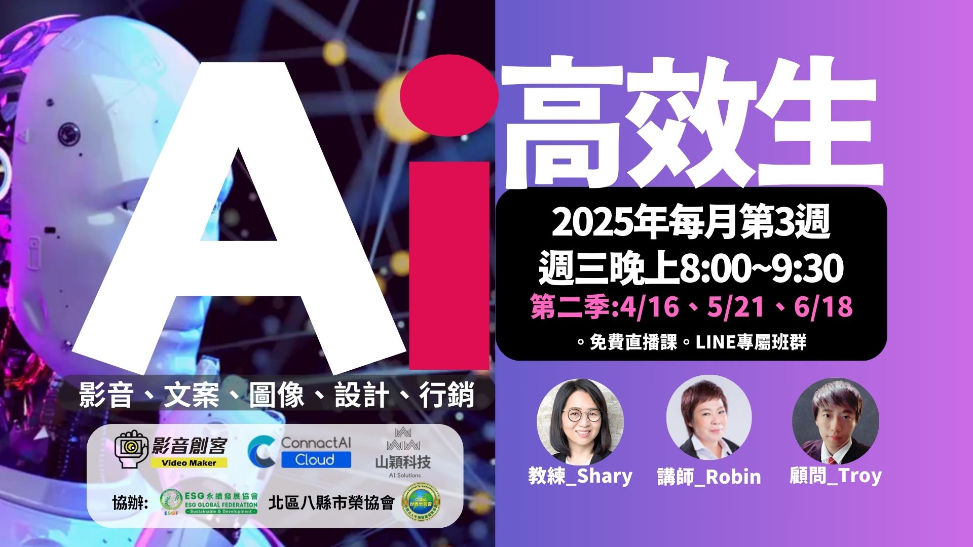 2024AI高效生(簡報模版) (6)